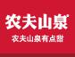 我們的客戶
